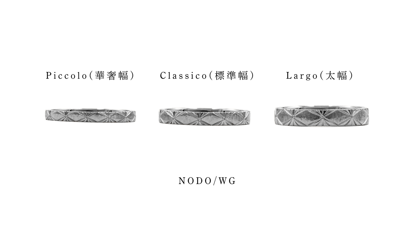 NODO Piccolo | K18YG/WG | 約2.3mm幅