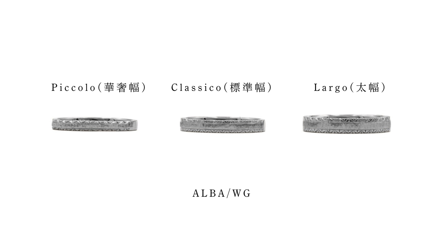 ALBA Largo | K18YG/WG | 約3.5mm幅