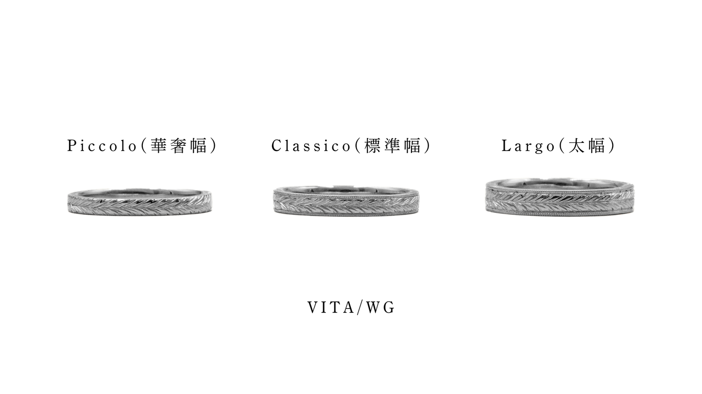 VITA Largo | K18YG/WG | 約3.5mm幅