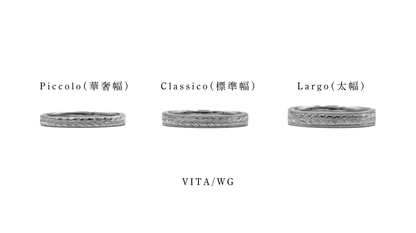 VITA Classico | K18YG/WG | 約3.0mm幅